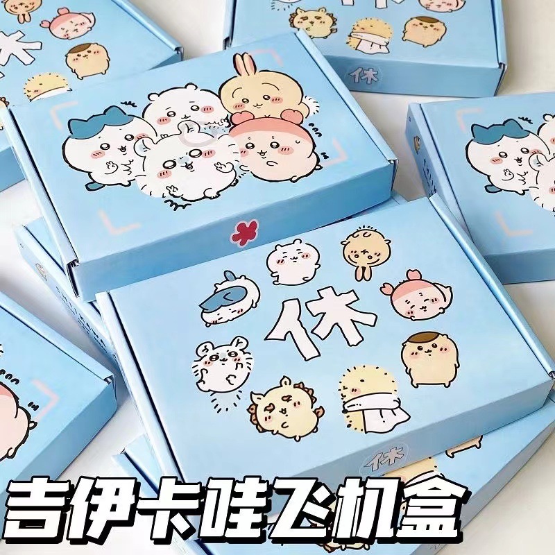 蓝色吉伊卡哇高颜值ins飞机盒出卡飞机盒可爱打包盒礼品盒包装盒