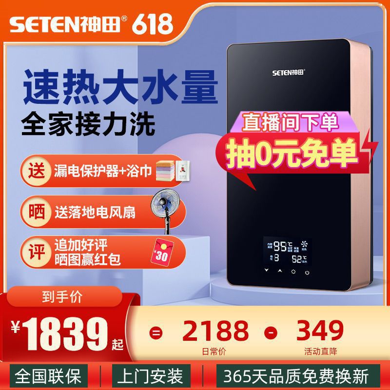 神田M10速热电热水器电家用卫生间小型储水即热式洗澡淋浴器其他