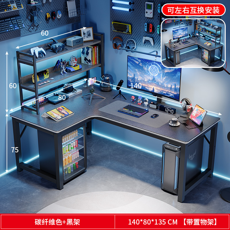 [좌우 교환 가능] 140*80 탄소섬유 컬러 + 책장