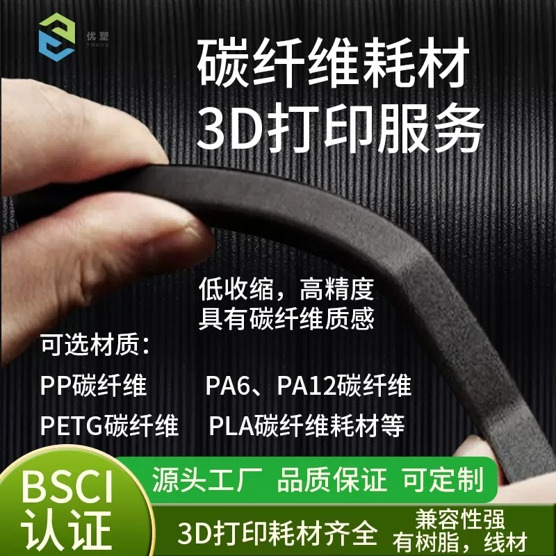 定制3D打印模型打印PP等打印服务