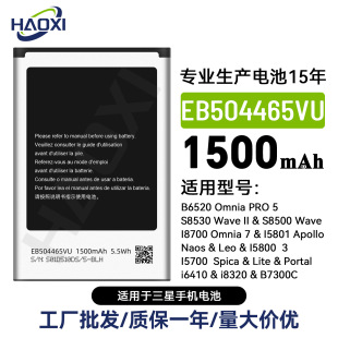 EB504465VU�m������B6520 Omnia Pro 5/S8530 Wavel/Lite�֙C늳�