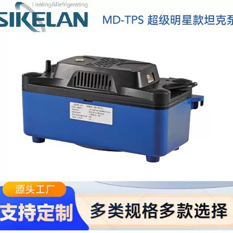 空调排水泵自动静音柜机排水器抽水泵冷凝水提升泵TPS