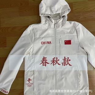 2025 Spring and Autumn New National Flag Hooded Charge Clothes Waterproof Windproof Sports Training Clothes for Men and Women Mountaineering Outdoor Sports