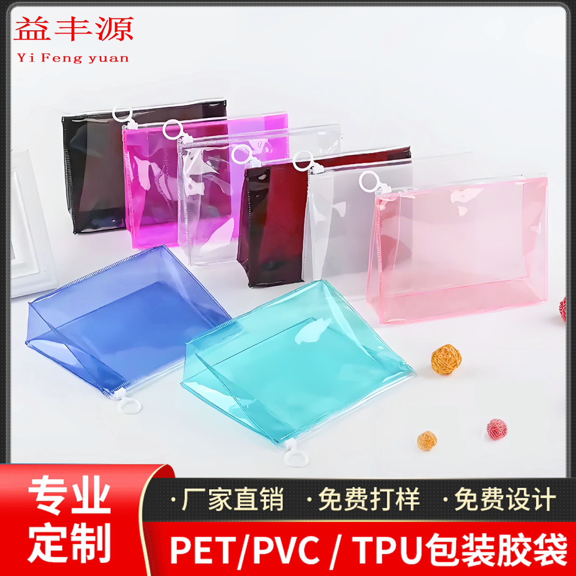 定制透明PVC拉链袋文件包装pvc自封袋EVA磨砂袋塑料电压l软胶袋