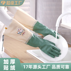 洗碗手套做家务女保暖加绒防水加长耐用洗衣服家用清洁厨房手套