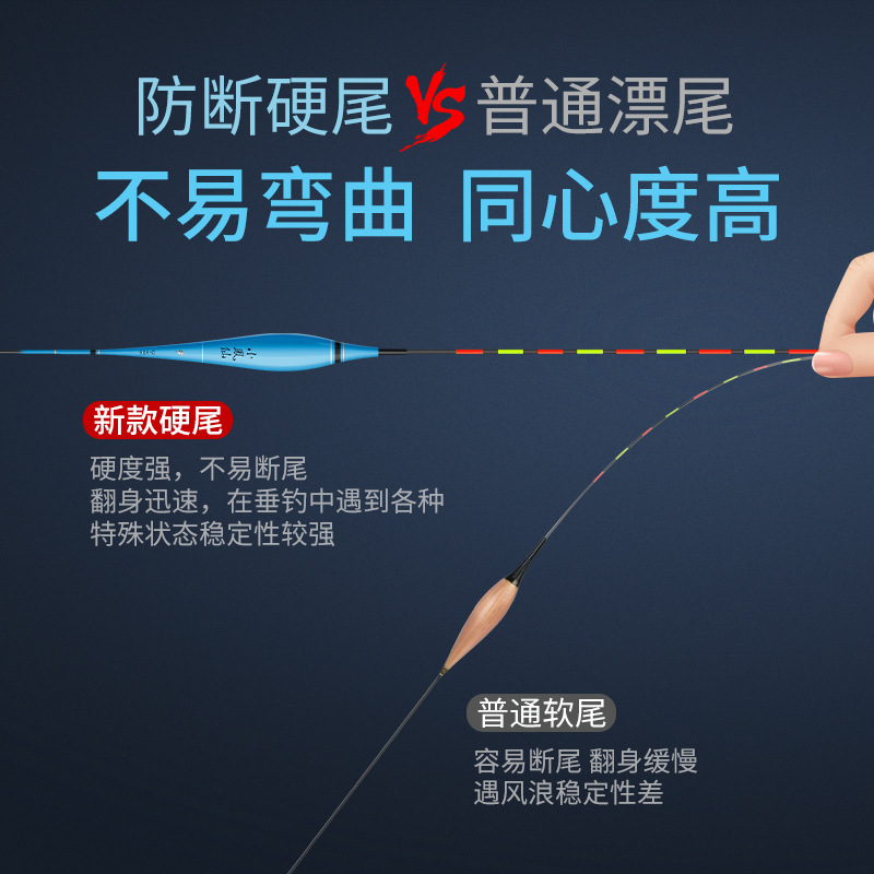 小鳳仙超亮夜光漂醒目一體硬尾電子漂日夜兩用夜釣高靈敏浮標D-Y