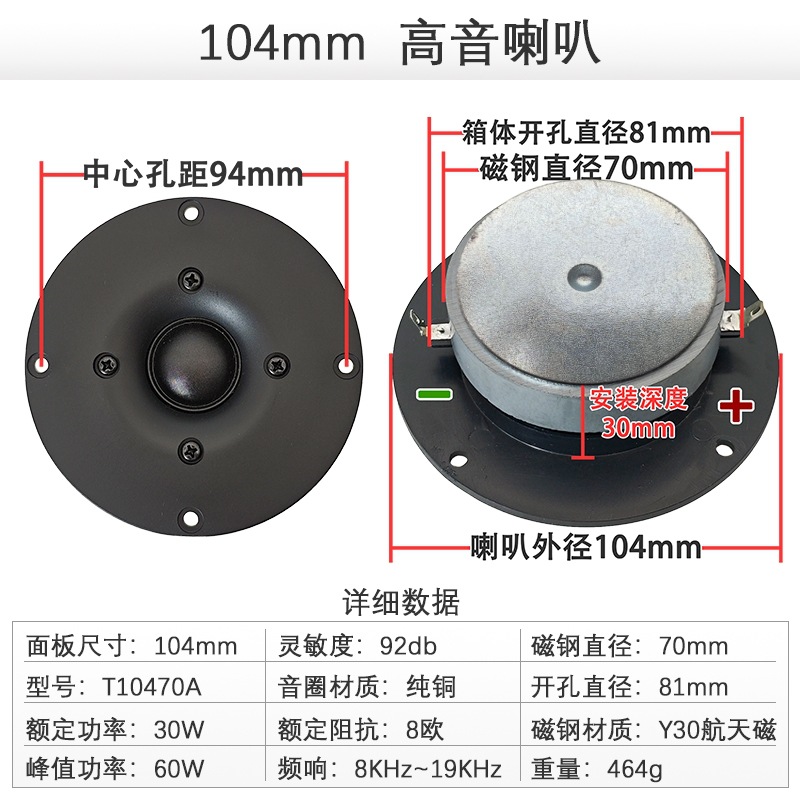 Fabricantes de altavoces de 4 pulgadas en stock altavoces de altavoz 94 / 100 / 104 / 110mm image 10