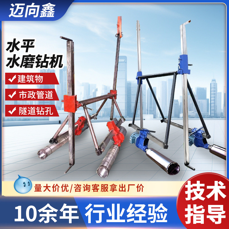 自动水磨钻机钻孔水平三相电打孔打桩机工程隧道掘进螺旋工程专用