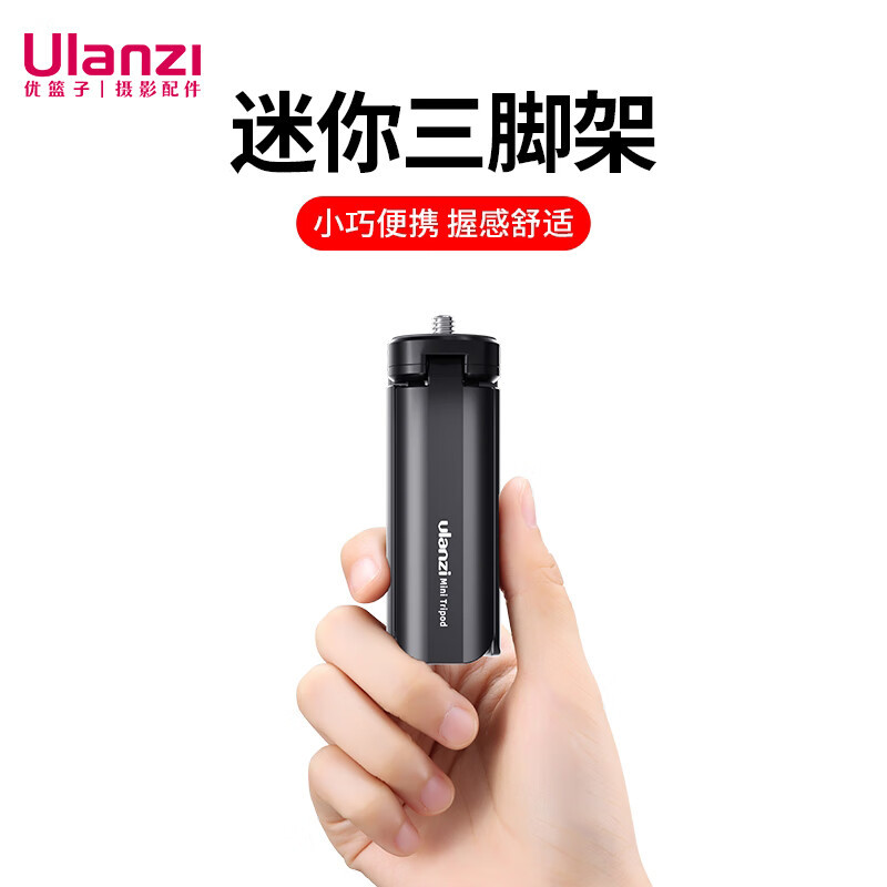 乌兰兹ulanzi 优篮子 MT-15迷你便携桌面三脚架大疆灵眸3手机手持