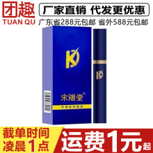 宋阳堂延时喷剂5ML男士外用按摩精油阴茎锻炼护理凝露事前抑菌液