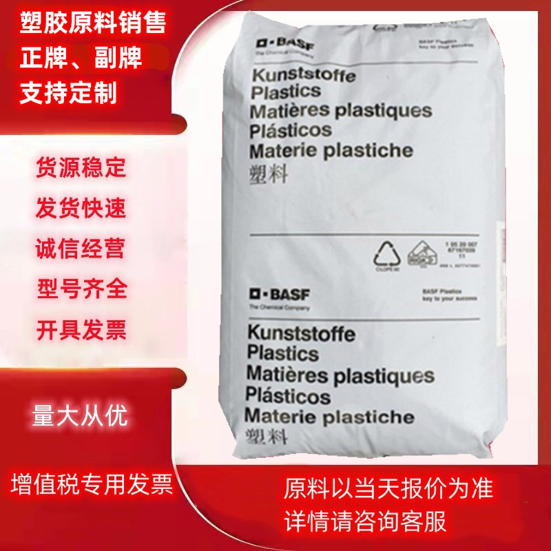 PA66德国巴斯夫A3EG6 A3WG6注塑级尺寸稳定耐油汽车部件
