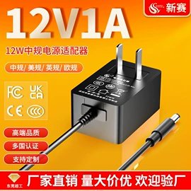 电源适配器;手机充电器;适配器