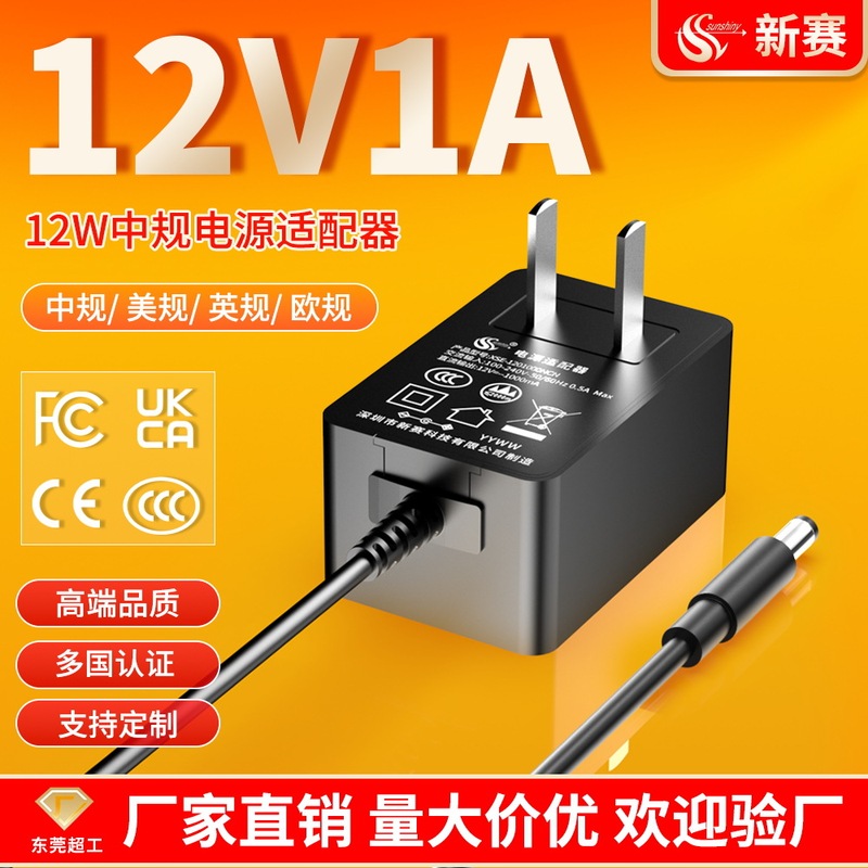 12V1A Power Adapter Chinese and American Standard 3C Certified Surveillance Set-Top Box Camera 15V0.5A Plug Charger 12V1A Power Adapter Chinese and American Standard 3C Certified Surveillance Set-Top Box Camera 15V0.5A Plug Charger