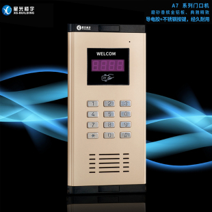 A7 Non-Visual Building Intercom System Doorbell Access Control Voice Door Phone N+1 Digital Building Door Equipment