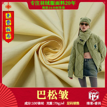 40D空变塔丝隆 防泼水防静电羽绒服棉服童装面料冲锋衣防晒衣布料