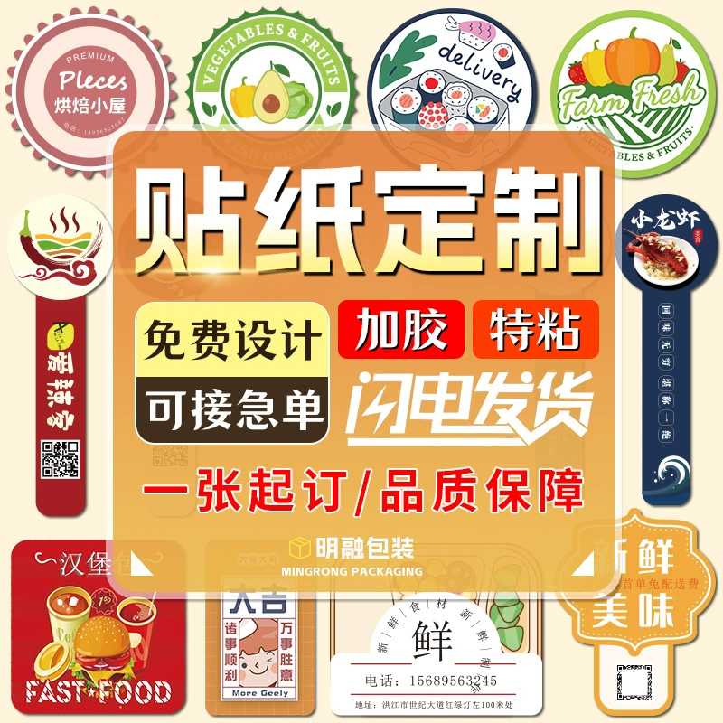 Наклейки на заказ, самоклеящиеся рекламные уплотнительные наклейки, этикетки с QR-кодом, прозрачный рулон с логотипом на заказ, печать