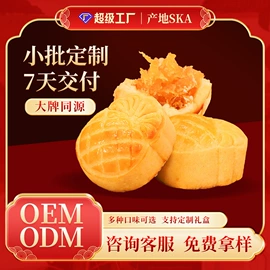月饼;烘焙原料;传统糕点