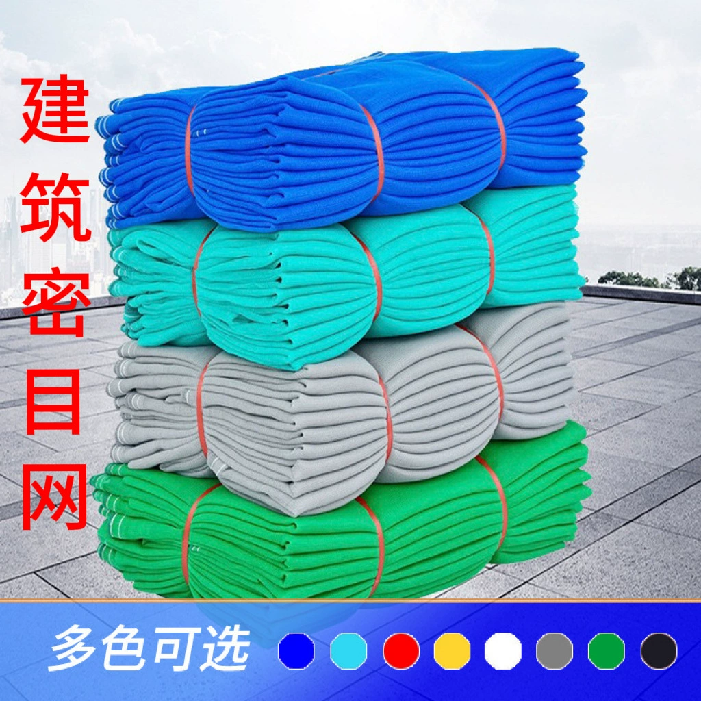 Строительная плотная сетка наружная стойка пылезащитная сетка зеленая инженерия противопожарная огнестойкая ограждающая сетка