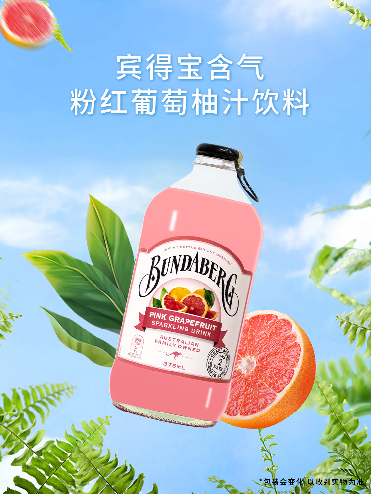 Bundaberg澳洲进口宾得宝375ml*24瓶整箱碳酸饮料汽水多口味议价-阿里巴巴