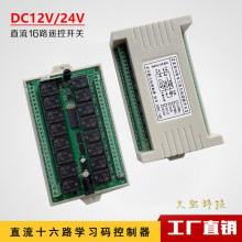 ֱ��12V24Vʮ��·�W���a�o�������^����_�P�c�����i���i����ģ�K