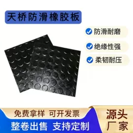 保温隔热材料;缓冲垫;绝缘胶板