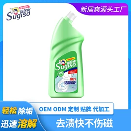 洗衣液;马桶洁厕剂;干洗剂