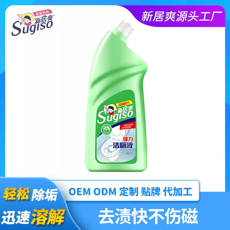 新居爽洁厕灵600ml家用弯嘴厨卫清洁剂厕所马桶去味除垢洁厕剂