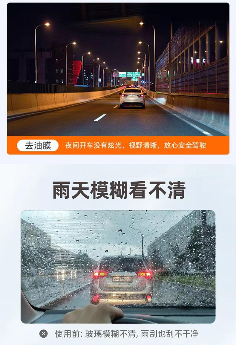 Quanyao car glass oil film remover cleaner, powerful for wiping off water from the windshield, oil-removing paste for rainy days