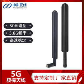 全向5G可折胶棒天线 5dBi高增益无线网卡路由器数字电视SMA内针孔