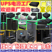 ����ӿ���ʹ��ػ���Ч�������ҽ���豸��վ���� UPS����ϵ�Դ