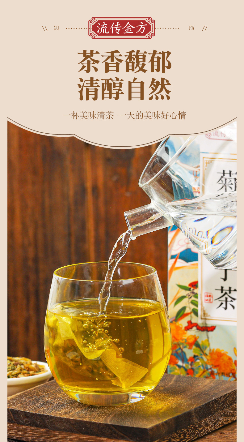 菊苣栀子茶_03.jpg