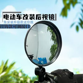 自行车装饰;电动车配件;车镜