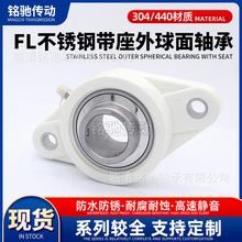 塑料带座轴承不锈钢轴承UCFL203 204 205 206 207 208 209 210