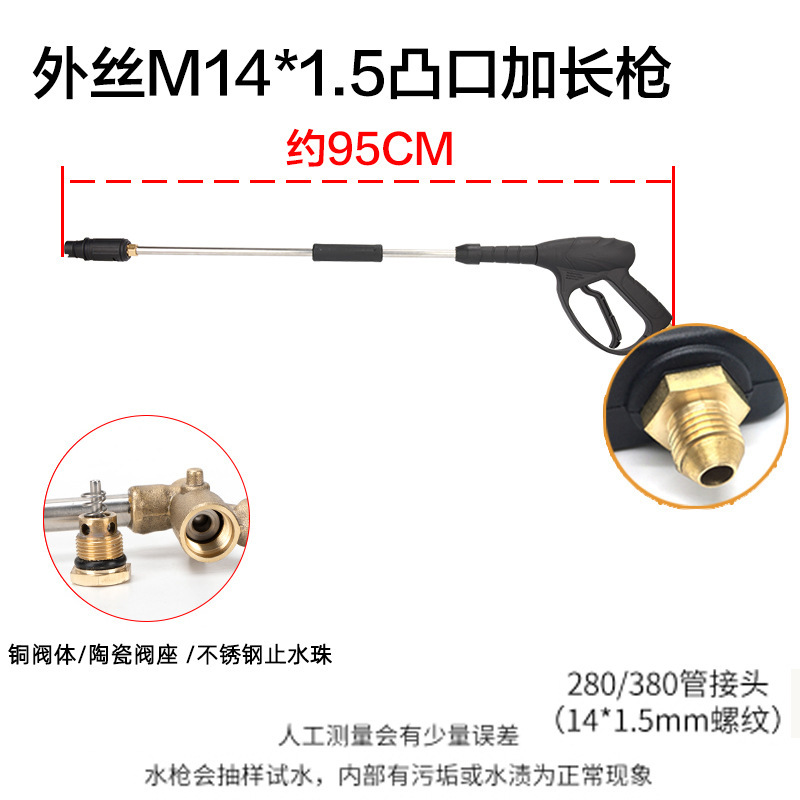 洗車水銃高圧洗浄55/58型280/380型調整可能アヒル口スプレー車全銅厚さ弁芯|undefined