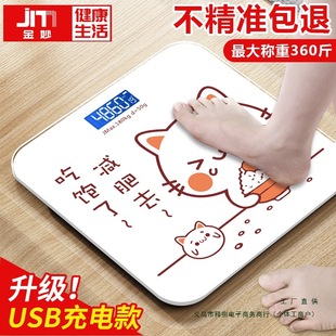 Household Electronic Scale Smart USB Charging Body Weight Scale Adult Health Body Scale Small Weighing Device Scale>Body Weight Scale
