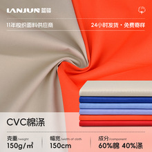 CVC���޼�б����60/40/150g�˸�Ʒ�|ʿ��Ⱦɫ�������Ʒ���������