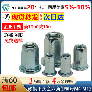 ̼䓲��P�ƽ�^ȫ�����T��ĸ���T��ĸM4M5M6-M12ƽ�^�������T��ñ