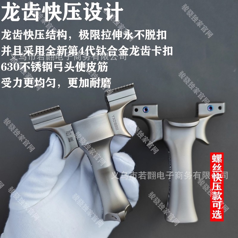 弓途盖世英雄二代弹弓正品龙齿快压成年人专用高精准度大威力批发|undefined