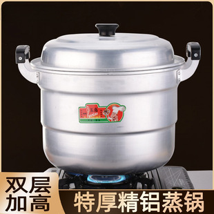 Old-Fashioned Aluminum Pot Steamer Household Double-Layer Stainless Steel Steamer Thickened Soup Pot Antimony Pot Boiling Water Gas Steaming Pot