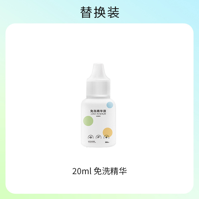 리브인 에센스 20ml