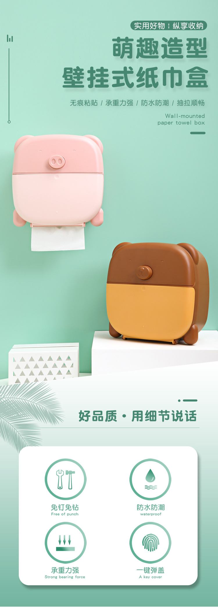 壁挂纸巾盒_01.jpg