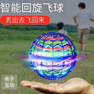 Popular Smart Induction Suspended Flying Ball Cross-Border Spinning Ball Children's Aircraft Magic Flying Ball