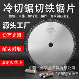 批发冷切锯片14寸66齿切铁锯片螺纹钢圆钢槽钢不锈钢金属陶瓷刀头