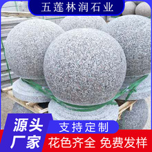 芝麻灰挡车石球 五莲花路障石墩子 学校小区人行道花岗岩挡车圆球
