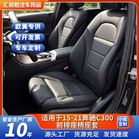 手刹/档把套;扶手箱垫;座垫、座套