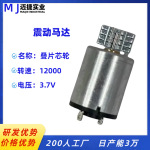 减速电机 叠片震动电机成人用品牙箱N15微型减速马达直流减速电机