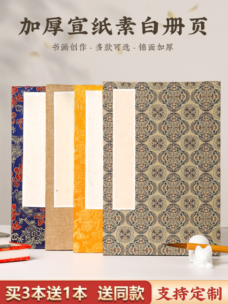 奏折式本子心经硬笔韵江南双层折页本书法国空白式折子作品折叠本