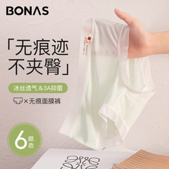 Bonas Seamless Underwear Women's 100% Cotton Antibacterial Crotch Sexy Large Size Thin Girls Raw Ice Silk Women's Underwear