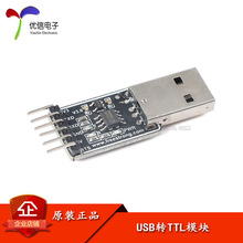 USB�DTTL����ģ�K CH340NоƬ ����5V�D3.3V FS-USB-UTTL