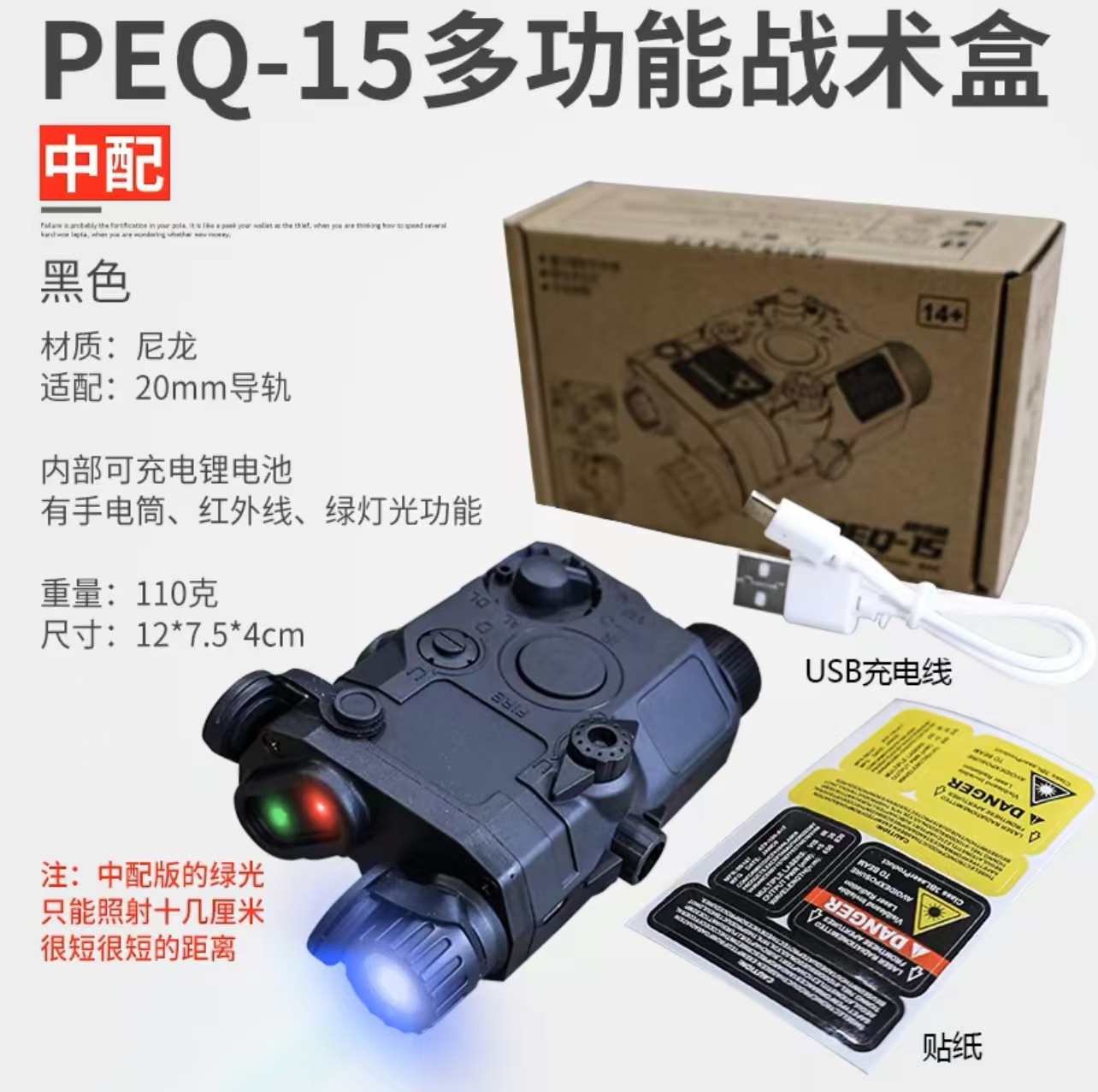 Nylon universal tactics flashlight with laser, battery case, self-loading rifle